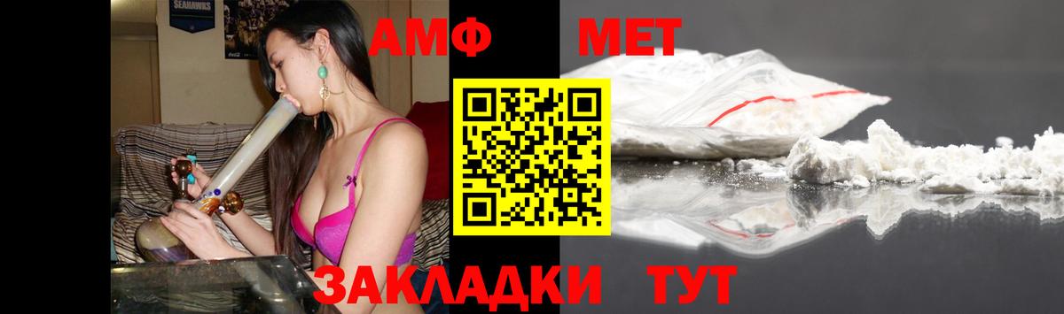 Amphetamine  АМФ  Вход с VPN  Сафоново  Амфетамин VHQ 