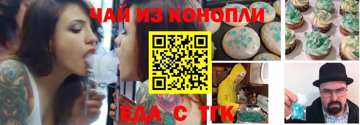 Cannafood конопля  Вход с VPN  Сафоново 