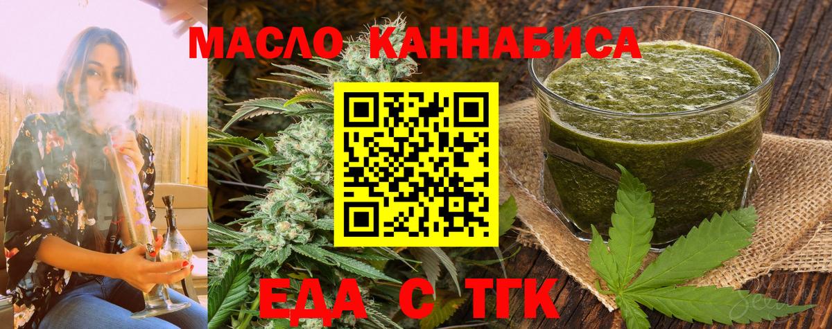 Печенье с ТГК марихуана Сафоново