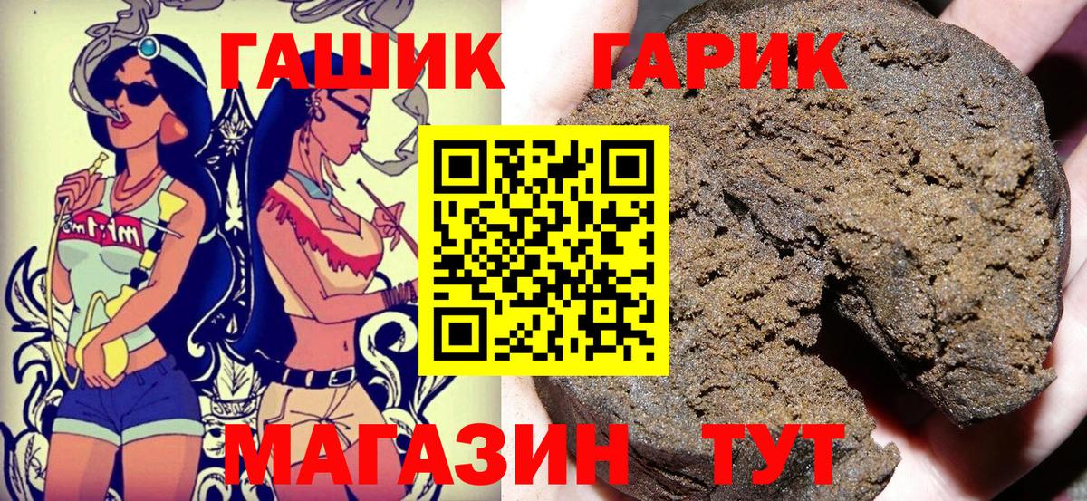 ГАШИШ Cannabis Сафоново