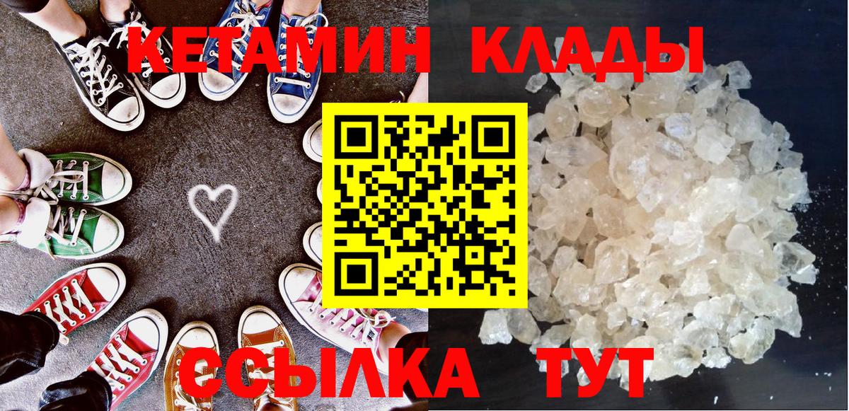 КЕТАМИН ketamine  Вход с VPN  Сафоново  Кетамин VHQ 