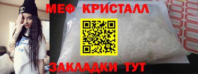 первитин Наро-Фоминск