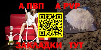 ALPHA-PVP Нальчик
