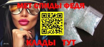 первитин Наро-Фоминск