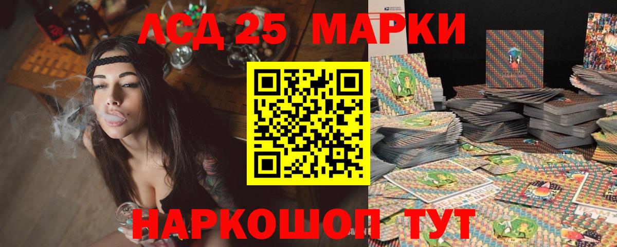 ЛСД экстази кислота  Вход с VPN  Сафоново    сайт  LSD-25 экстази кислота 