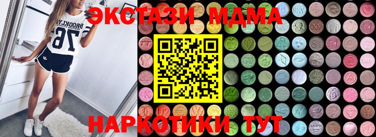 МДМА молли Сафоново