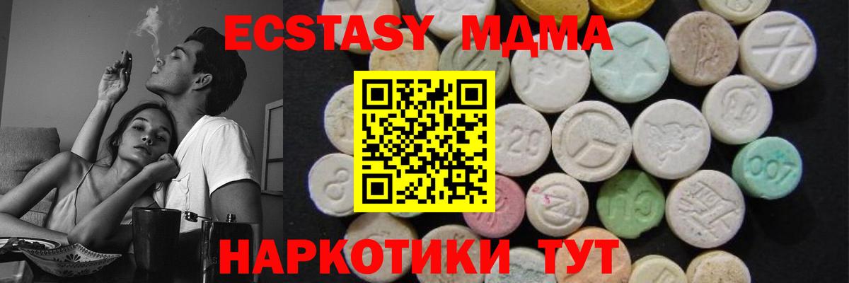 Сафоново  МДМА Molly  Вход с VPN  МДМА VHQ 