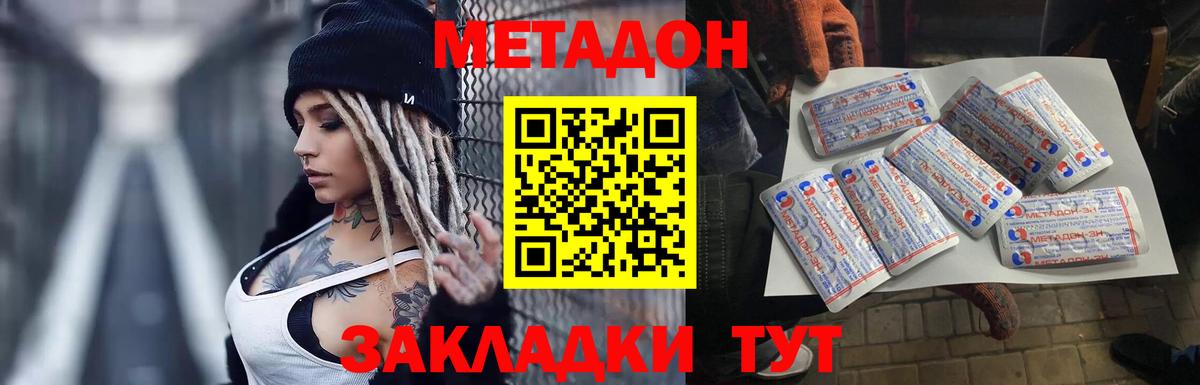 Сафоново  Метадон кристалл  Вход с VPN  МЕТАДОН белоснежный 