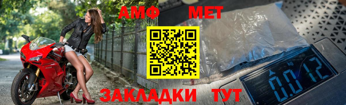 МЕТАМФЕТАМИН винт  Вход с VPN  Сафоново 