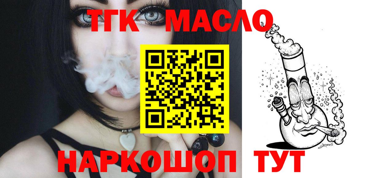 Сафоново  ТГК вейп  Вход с VPN  ТГК Wax 